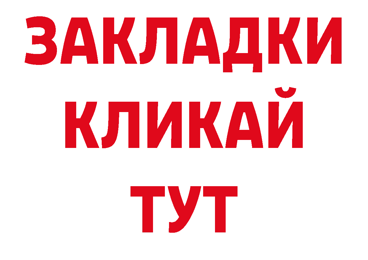 Гашиш 40% ТГК как войти нарко площадка ссылка на мегу Лиски