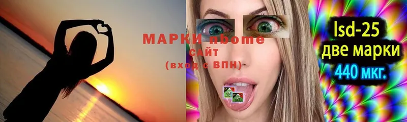 Марки NBOMe 1,5мг  Лиски 